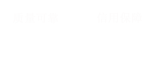 升降平台